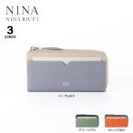 ニナニナリッチ NINA NINA RICCI 長財布 