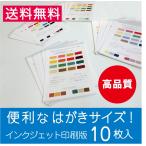 Yahoo! Yahoo!ショッピング(ヤフー ショッピング)パーソナルカラー お渡しツール シーズン別アドバイスカード【はがきサイズ　高品質インクジェット印刷版】・人気商品アドバイスシートのコンパクト版です！