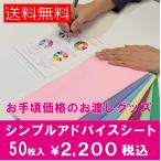 Yahoo! Yahoo!ショッピング(ヤフー ショッピング)パーソナルカラー お渡しツール シンプルアドバイスシート【50枚入】｜イベントなどでお渡しできる手軽な色見本