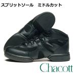 ダンシングスニーカー スプリットソール ミドルカット チャコット Chacott