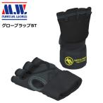 グローブラップ BT インナーグローブ MARTIAL WORLD マーシャルワールド