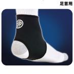  Pro Tec ankle sleeve ( for ankle S size ) PRO-TEC returned goods * exchange is not possible sale commodity 