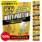 プロテイン ゴールドジム ホエイプロテイン 1500g ホエイペプチド ビタミンB群 たんぱく質 高品質 トレーニング 筋トレ 筋肉