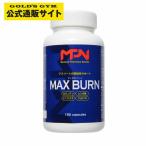 MPN MAX BURN マックスバーン | 燃焼 Lカ