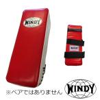 WINDY windy KP-11 лапы 1 шт |mito кикбоксинг бокс боевые искусства Sand сумка тренировка boksa размер da...