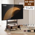 ショッピングテレビスタンド FITUEYES Kシリーズ 普通サイズ・アップグレード テレビスタンド テレビ台 40〜85V対応 キャスター 移動 棚付き 高さ調節 ウォールナット オーク色 木目調 黒 白