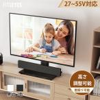 FITUEYES テレビスタンド 27〜55型テレビ対応 テレビ台 卓上 首振り 回転可能 角度調整可能 高さ調節可能 TT104201GB