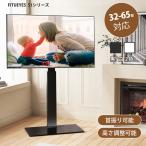 ショッピングテレビ台 FITUEYES 壁寄せTVスタンド 32~65インチ対応 壁寄せテレビ台 テレビボード テレビラック テレビスタンド 8段高さ調整 角度調節 コード収納 黒 白 TT107501MB