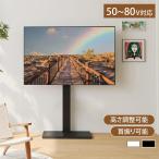 FITUEYES テレビ台 壁寄せテレビスタンド 50-80型テレビに対応 角度調節可能 高さ調整可能 耐荷重50kg 大型テレビ対策 TT108002MB
