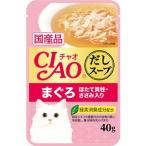 Yahoo! Yahoo!ショッピング(ヤフー ショッピング)いなば チャオ だしスープ まぐろ ほたて貝柱・ささみ入り 40g 愛猫用 ウェットフード