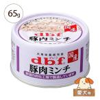 デビフ 豚肉ミンチ 65g 