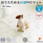 dfang домашнее животное специальный водонепроницаемый подушка коврик складной модель 100×240cm pvc коврик предотвращение скольжения пол подогрев ... антибактериальный .. защита стандартный товар 