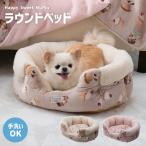 ペット ラウンドベッド 犬 猫 スウ