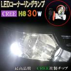  Stepwagon Spada RK5 RK6 RP3 RP4 LED cornering лампа H8 вид супер ультра свет CREE 30W угол лампочка Honda custom детали LED клапан(лампа) 2 шт. комплект 