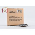 [ б/у ]Nikon Nikon контактный глаз пассажирский линзы (+3.0D) F3 для изначальный с коробкой 