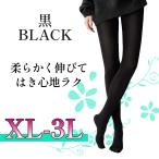 【送料無料】L-XXL 大きいサイズ/レディース タイツ ストッキング 黒ブラック 礼装 フォーマル 長身 ゴスロリ コスプレ