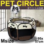  домашнее животное Circle складной 95×57cmbo-nM сетка Circle M размер клетка мера для домашних животных наружный для для помещений собака анис звёздчатый форма лапа compact 