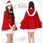 11/26以降順次発送 サンタガール ポンチョ＆パンツ リボンタイ 3点セット サンタクロース コスプレ フード マント ケープ フリーサイズ クリスマス Xmas