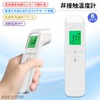  non contact thermometer B type / 1 second measurement medical thermometer infra-red rays non contact type memory function record past record LED digital carrying thermometer high precision high sensitive multifunction automatic power supply OFF