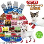  outlet собака для носки 8 пара лотерейный мешок * можно выбрать 3 размер * предотвращение скольжения носки лапа защита уход li - bili травма защищающий от холода наслаждение маленький размер собака кошка домашнее животное экономичный Random 