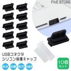 USB силикон защита колпак 10 шт. комплект коннектор колпак защитный корпус подсветка PC устройство терминал периферийные устройства PC аксессуары водонепроницаемый пыленепроницаемый 