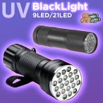 [ Revue . написать кошка pohs рейс бесплатная доставка ] UV черный свет 9 лампа /21 лампа ультрафиолетовые лучи свет с батарейкой 395nm resin лечение свет мигающий свет ногти лечение загрязнения царапина anisa Kiss 