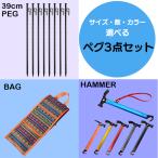  длинный колок можно выбрать 3 позиций комплект Hammer пакет 39cm 8/12/16шт.@ колок пакет Hammer комплект steel колок кованый кемпинг уличный Solo can цвет solid крепление, опора k