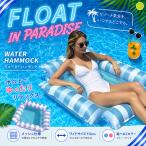  вода гамак float водный гамак надувной круг для взрослых сетка float бассейн море водные развлечения пляж лето отдых SNS bed lounge 
