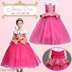 オーロラドレス 子供用 クリスマス ハロウィン 姫 コスプレ 衣装 仮装 パーティー コスチューム キッズ プリンセス オーロラ姫 お姫様 女の子 ピンク お遊戯会