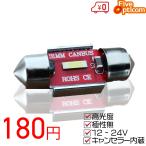 LEDルームランプ T10-31mm 3連 CANBUS 爆光 キャンセラー内蔵 ホワイト 1本売り 送料無料