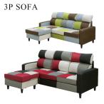 ソファ ソファー 幅195 3人掛け スツ