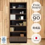 本棚 オープンラック オープンシェ�