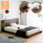 ショッピングすのこベッド ベッド シングル フロアベッド ロータイプ ベッドフレーム ローベッド シングルベッド すのこベッド 北欧 おしゃれ 棚付き コンセント