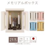  домашнее животное домашний алтарь .. место хранения модный симпатичный memorial box из дерева местного производства дверь имеется окно имеется сосна материал compact домашнее животное ..