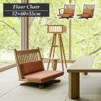 回転 座椅子 肘掛け付き 1脚 木製 天然木 和風 和モダン おしゃれ ナチュラル ホワイトオーク 天然木 ファブリック オレンジ