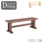  обеденный bench 125 из дерева .. соус нет 2 местный .120cm bench одиночный товар обеденный 2 человек bench стул длина стул Brown натуральный модный простой 