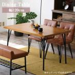 ダイニングテーブル 長方形 120cm幅 テーブル 食卓 4人用 幅120 ダイニング 4人掛け ヘリンボーン ラバーウッド 集成材