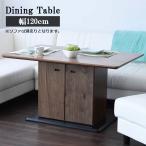 ダイニングテーブル 4人掛け 収納テーブル 収納 収納付き おしゃれ 幅120 テーブル シンプル モダン 天板下