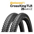 ショッピングmtb 2本 クロスキング 26インチ ShieldWall シクロクロス タイヤ マウンテンバイク コンチネンタル Continental CrossKing シールドウォール チューブレスレディ MTB
