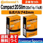 ショッピング20インチ 2本セット COMPACT20 Slim 20インチ x1 1/8 - 1 1/4対応 チューブ 仏式バルブ コンチネンタル 自転車 ミニベロ 小径 チューブ交換マニュアル付き