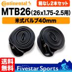ショッピングmtb 2本セット MTB26 26 x 1.75 - 2.5インチ 米式バルブ チューブ 箱無特価 コンチネンタル 自転車 マウンテンバイク チューブ交換マニュアル付き
