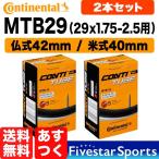 2本セット MTB29 チューブ 29 x 1.75 - 2.5インチ 米式 仏式バルブ コンチネンタル 自転車 マウンテンバイク チューブ交換マニュアル付き