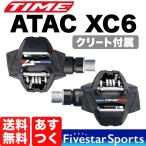 Time ATAC XC6 フランスカラー 2019年モデル Pedal タイム アタック MTBペダル グラベルロード ツーリング シクロ クロスカントリー 送料無料 あすつく