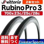 2本セット ルビノ プロ3 700x23C 25c 28c クリンチャータイヤ フォールディング Vittoria Rubino Pro3 黒 ヴィットリア ロードバイク 送料無料