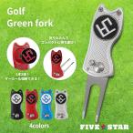  зеленый вилка место хранения складной 2 шт лезвие pitch Mark ремонт tool маркер (габарит) Golf Golf вилка маркер (габарит) имеется compact унисекс fai бустер 