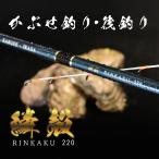 FIVE STAR..220 rin .. covered fishing . fishing kob large striped beakfish sea bream 