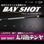 テンヤ釣りに特化！ BAY SHOT 太刀魚テンヤ BC180/ベイショット太刀魚テンヤ/タチウオ/船釣り/FIVE STAR/ファイブスター