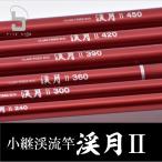 お手頃で多彩なラインナップ！渓月II 210/小継/硬調/川遊び/渓流釣り/FIVE STAR/ファイブスター