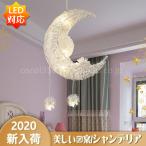 ledシャンデリア  ホーム照明 現代 ムーンスター 天吊り照明器具 LQD-04