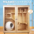 小屋 ケージ 寝室 ベッド お家 部屋 猫 ペット用品 実木 多くの選択可能　LQMT-205